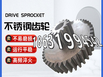 工程车齿轮批发厂家